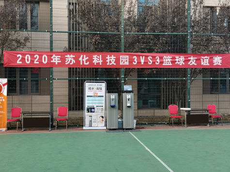 2020年凯发k8国际首页登录科技园3VS3篮球赛圆满落幕