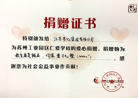 疫情下，爱心在延续…